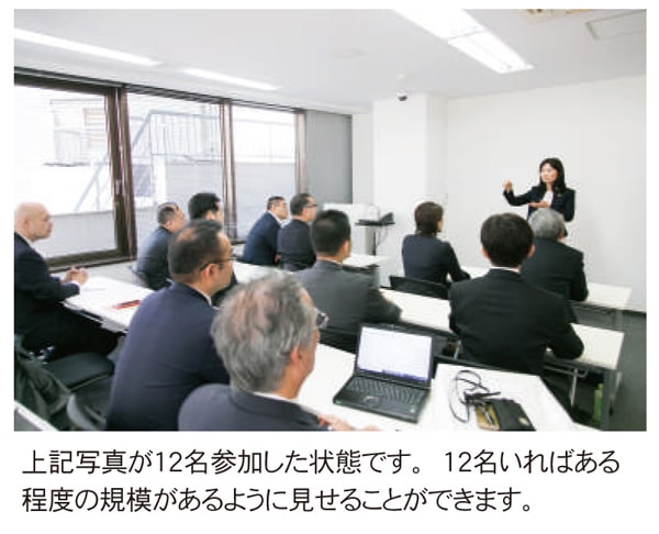 セミナー撮影3