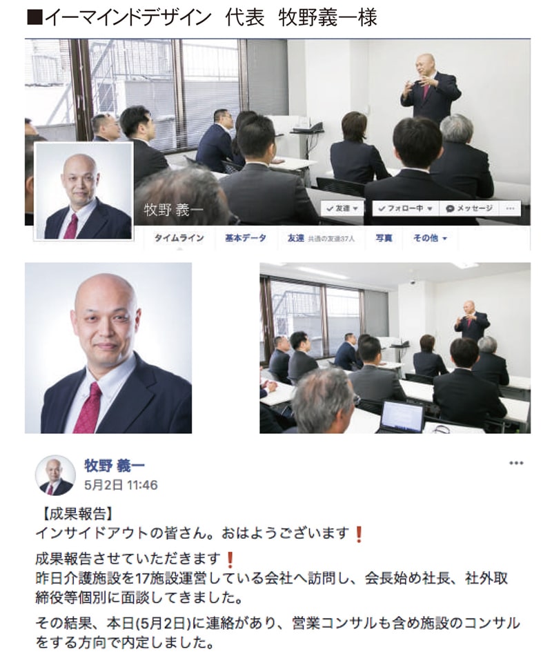 セミナー写真の成果2