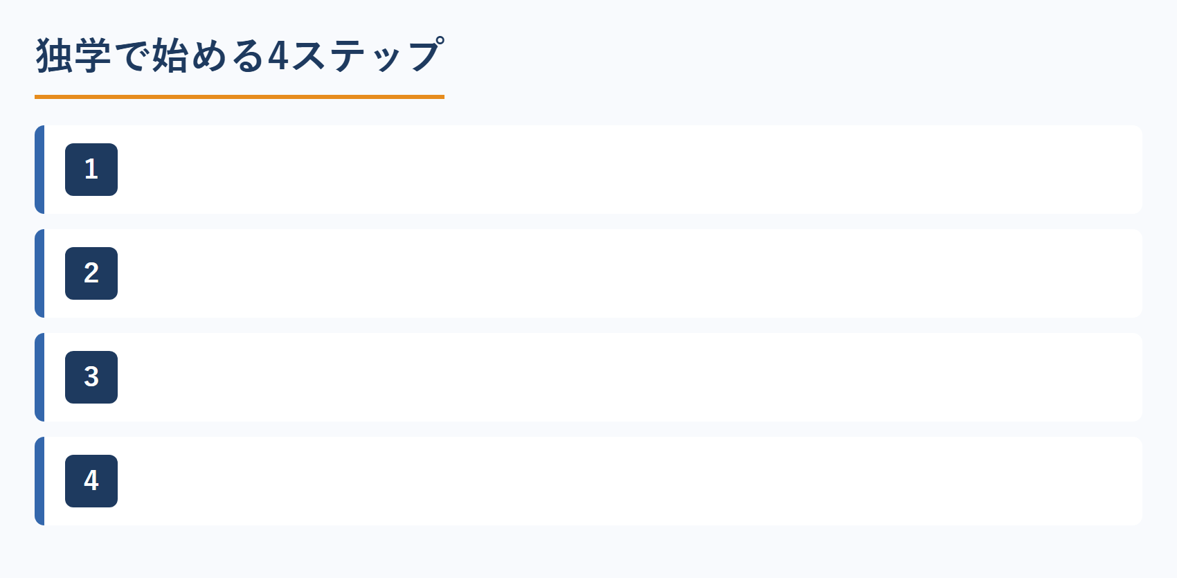 コンサルタントがFacebook集客を独学で始める4ステップ