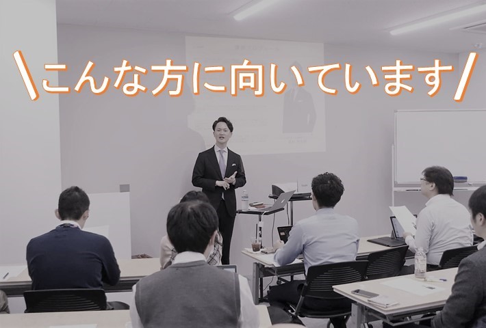 こんな方に向いています