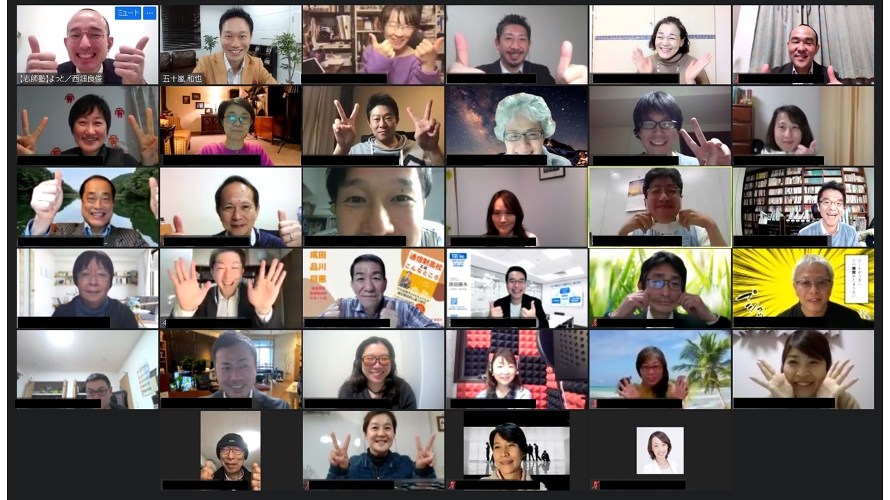 zoomオンライン開催