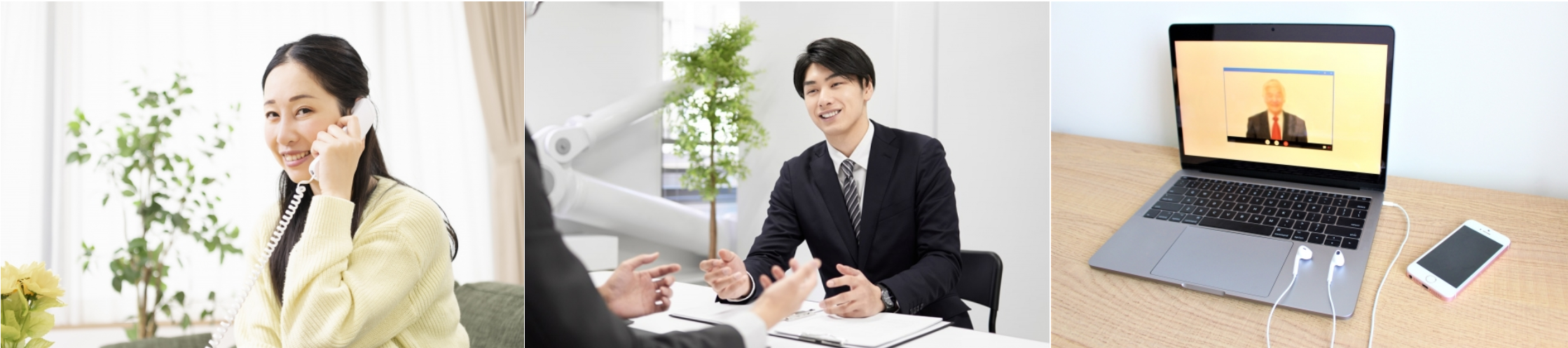受講相談