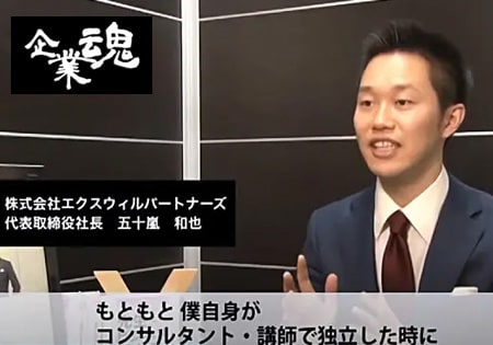 地上波テレビに取材される