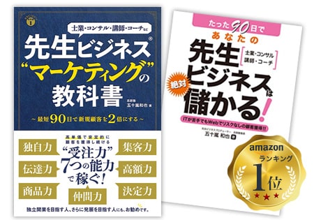 先生ビジネスのベストセラーの増刷