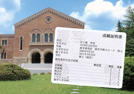 MBAオールAのトップ成績