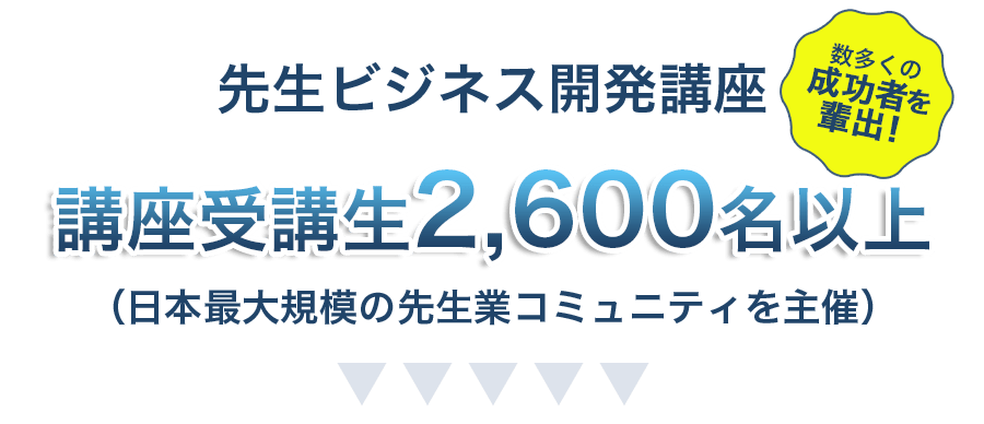 志師塾講座タイトル