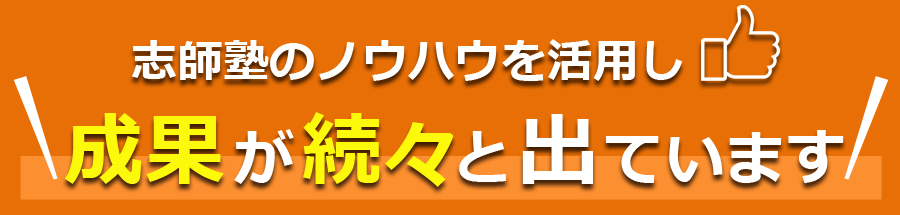 成果が続々と出ています